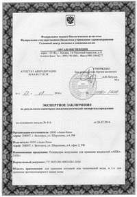 Заключение на пожарную емкость для воды