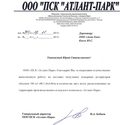 отзыв сборной резервуар 400м3